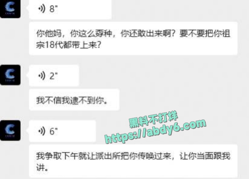 广州康芬科技有限公司老板辱骂员工事件 33