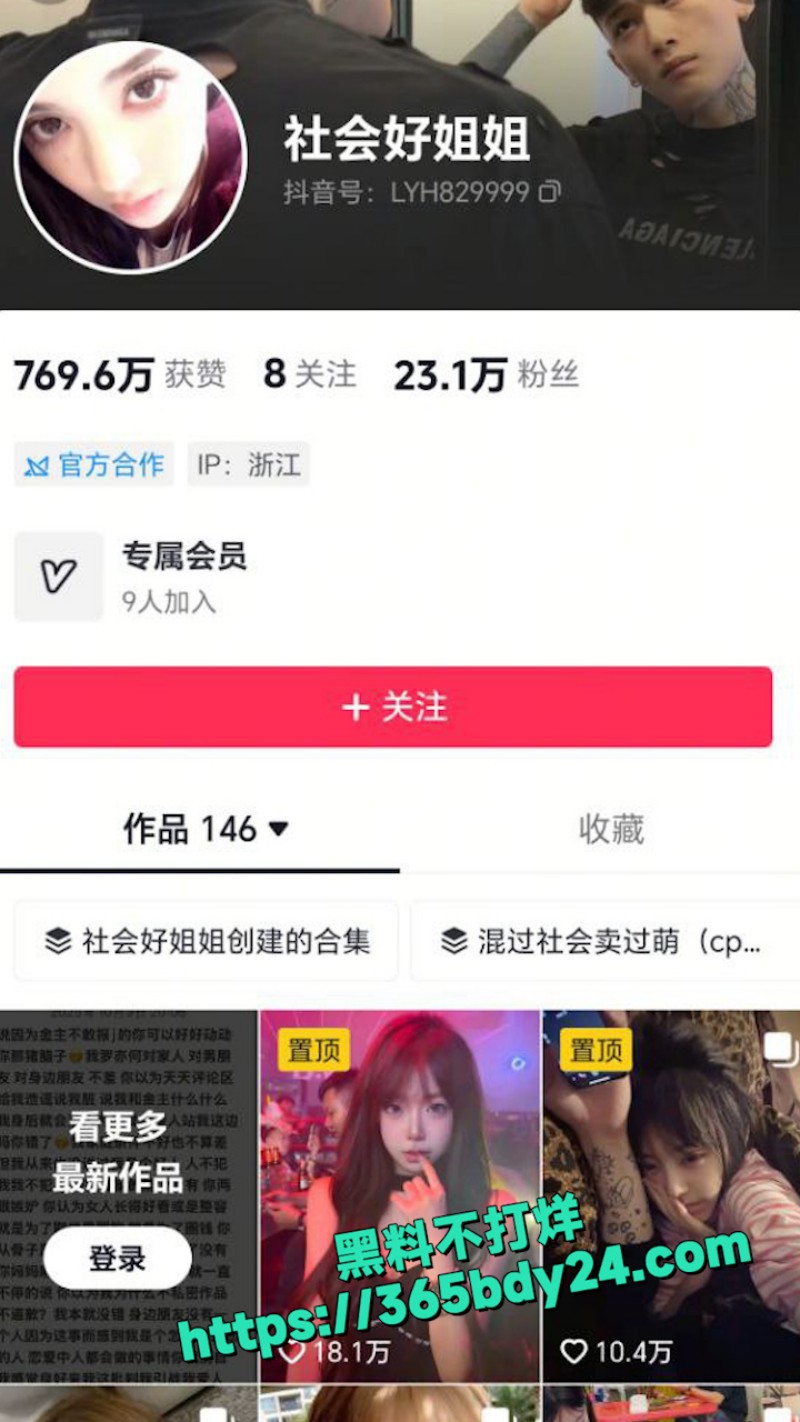 抖音18万粉丝网红 6