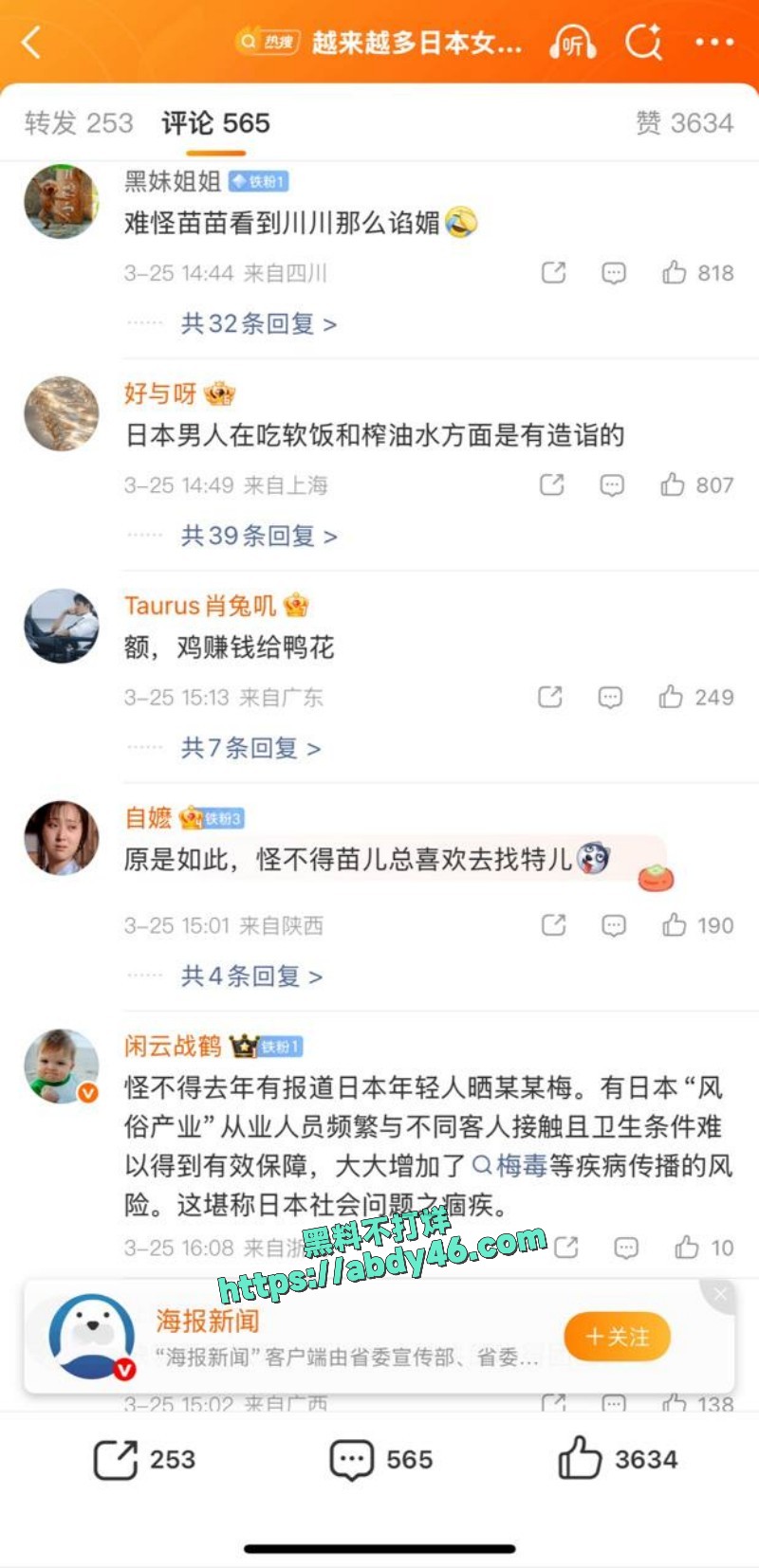 出国卖淫的年轻日本女 19