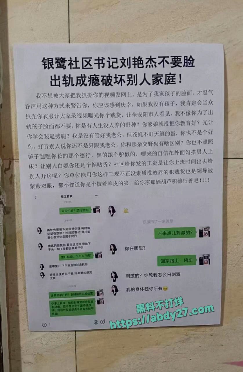 河南刘艳杰偷情有妇之夫 1