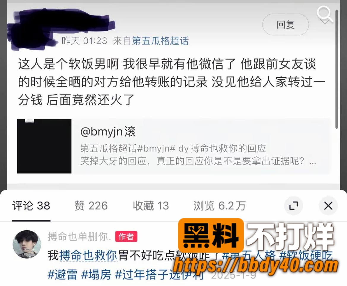 搏命也救你47