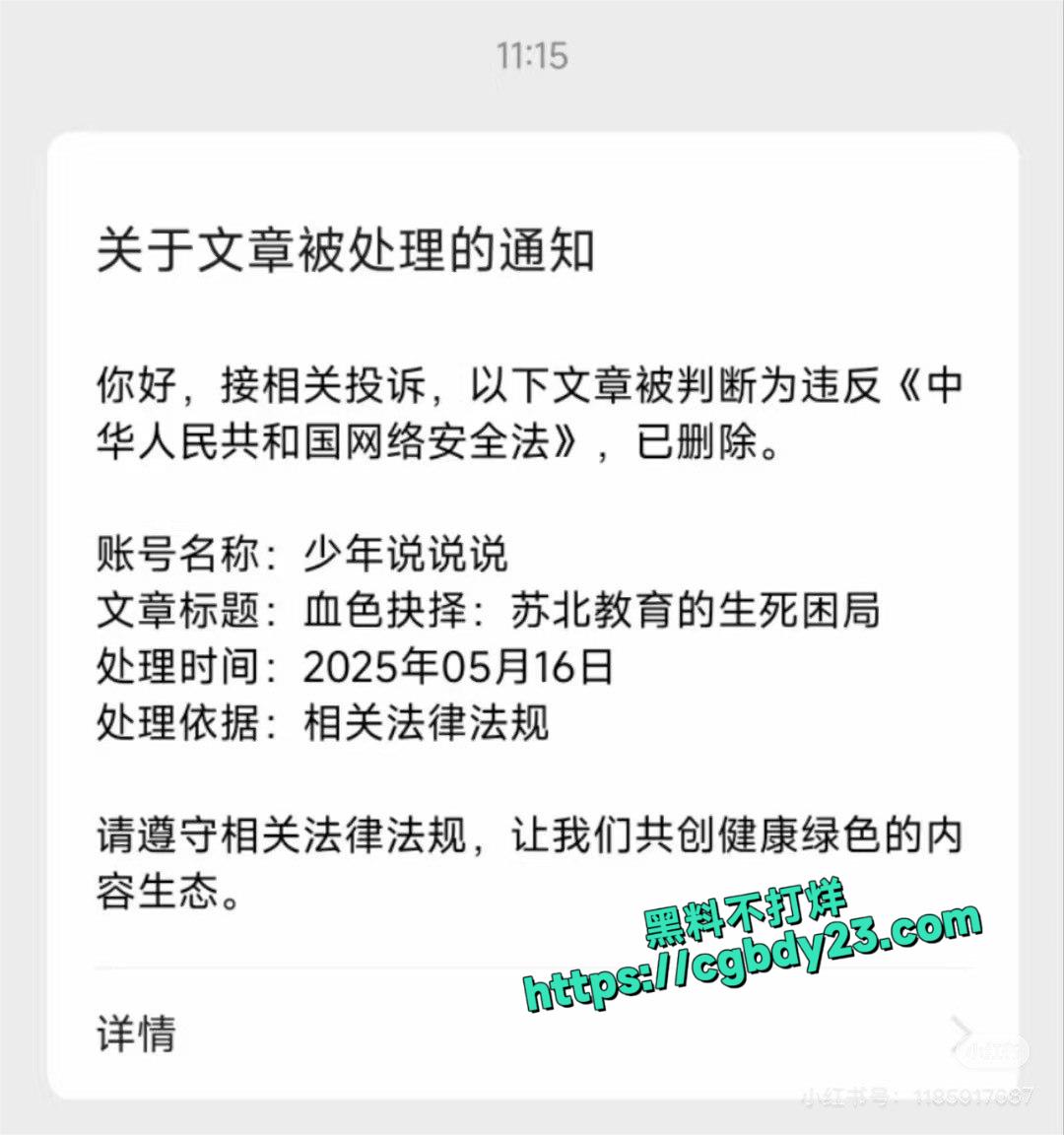 苏北沭阳高中学生姜博2