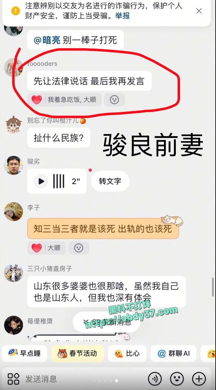 抖音网红骏良被曝婚内出轨女助理 6