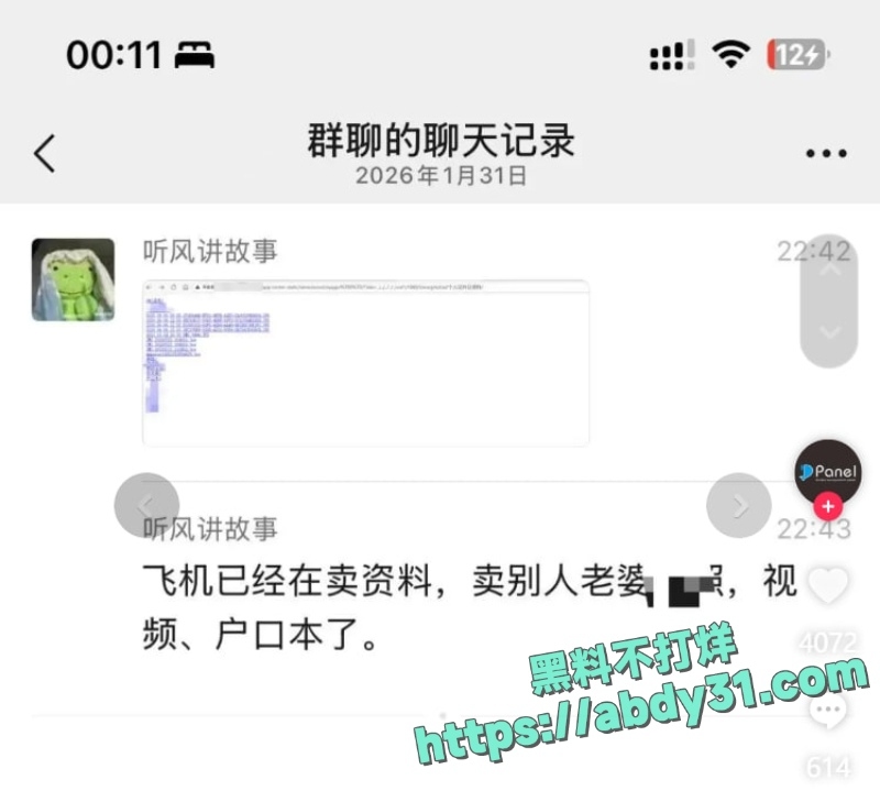 飞牛fnOS曝龙级0day漏洞 27