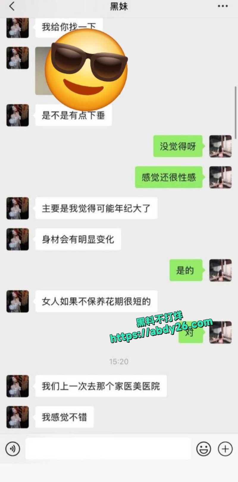 抖音高颜值欲女杨欣懿12