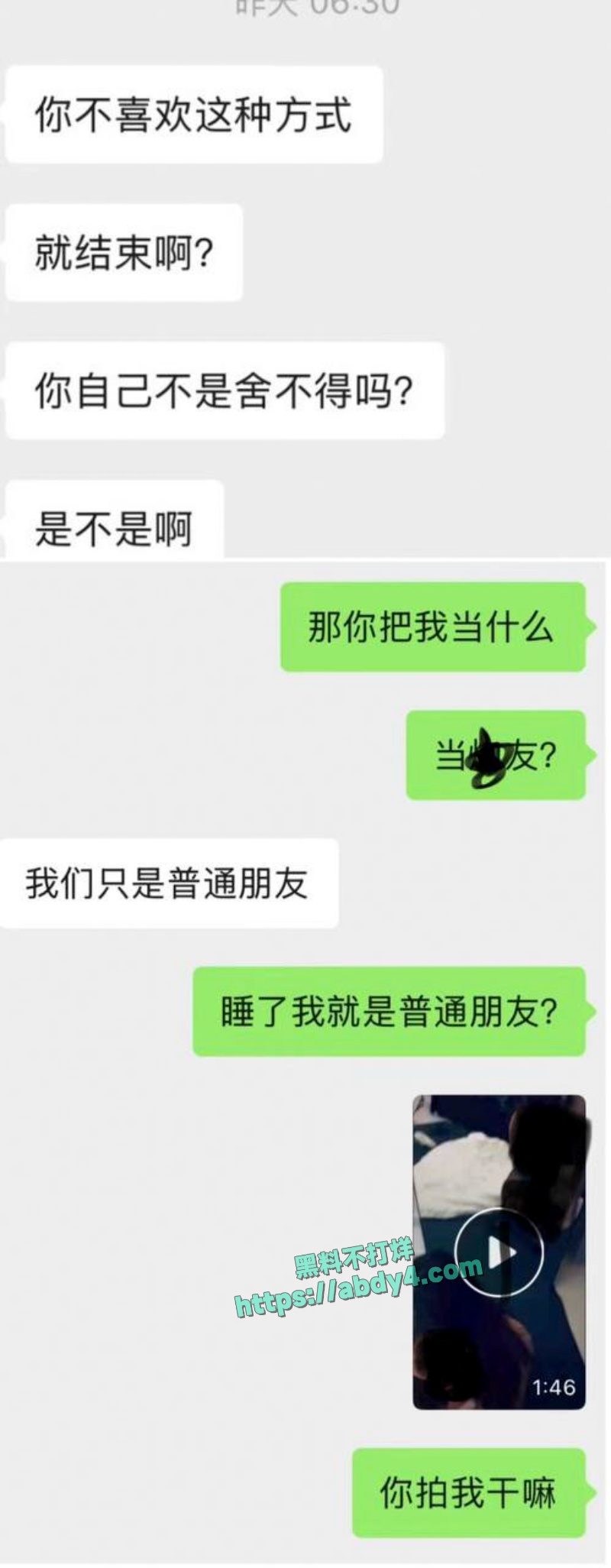 英雄联盟职业选手蔡子俊渣男身份被扒 14