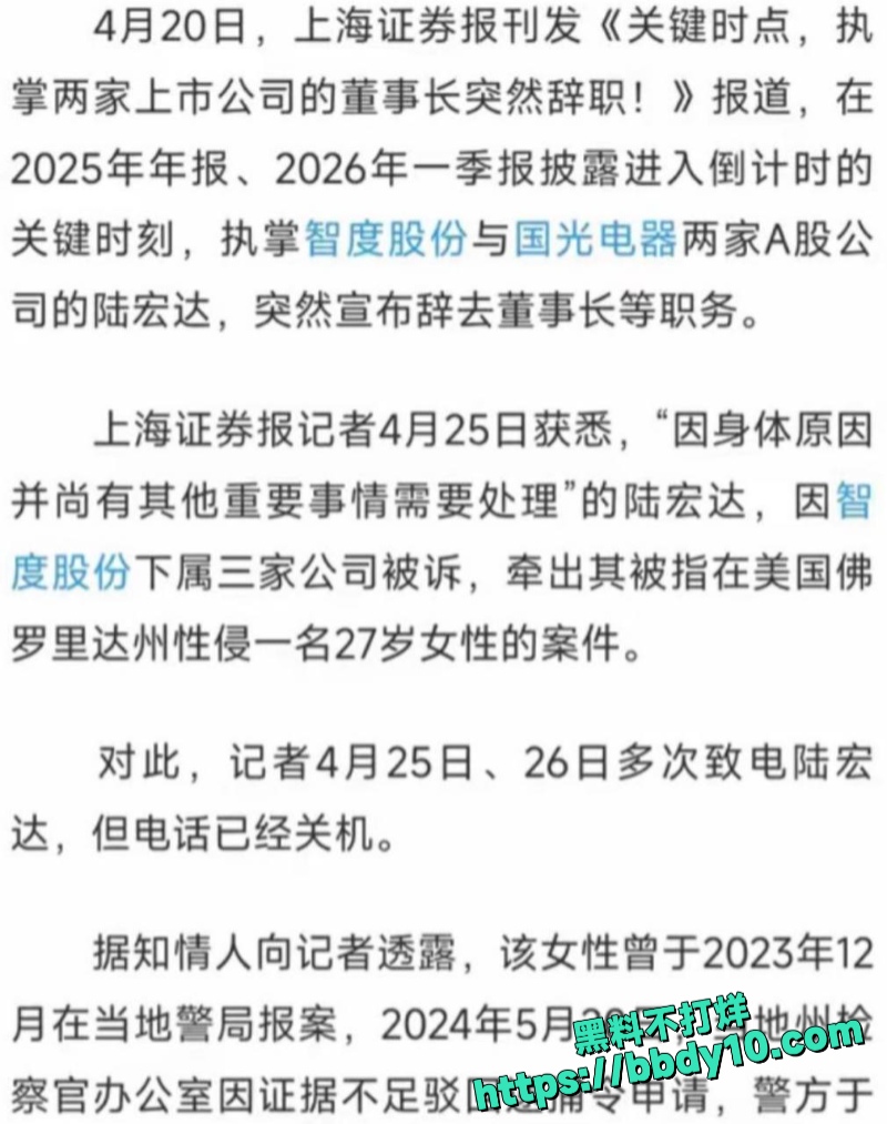 国光电器前董事长陆宏达17
