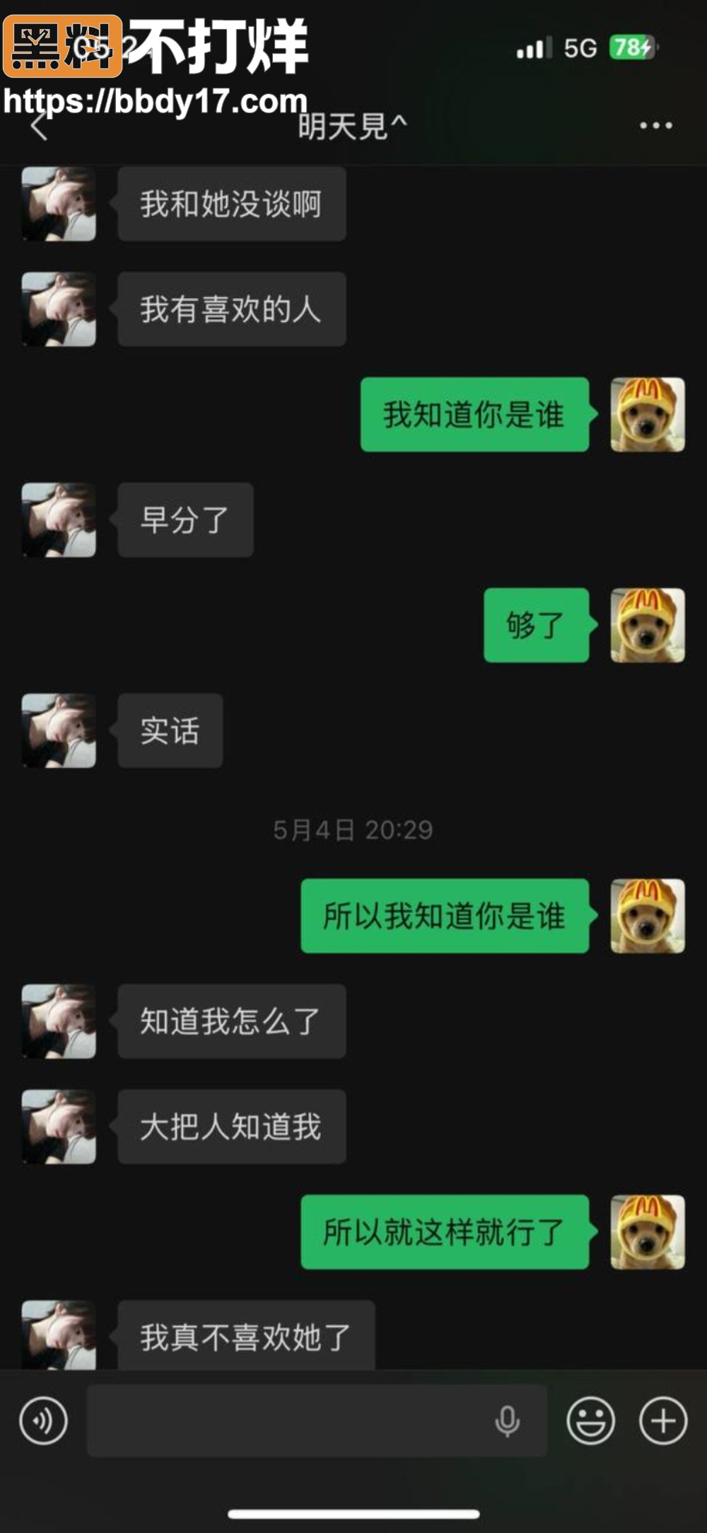 佛山南海dy明天見出轨女