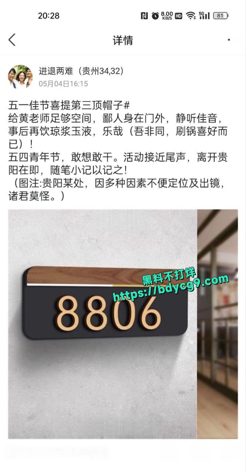 遵义市绿奴公务员奉献老婆28
