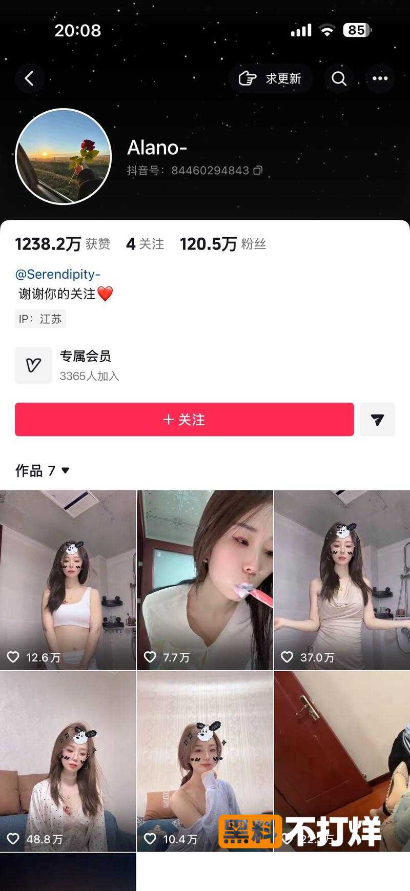 抖音120万粉丝Alano初夏1