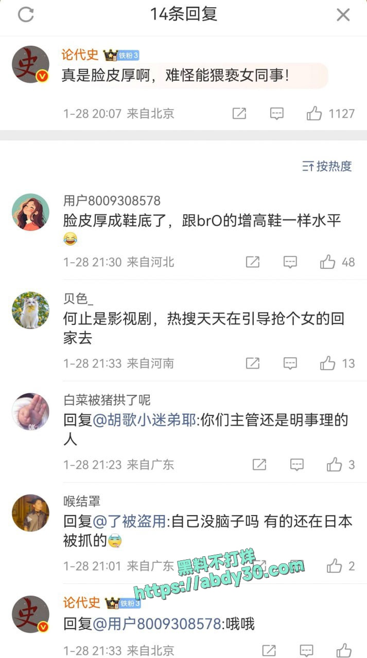 变态男子在公司强吻女同事 10