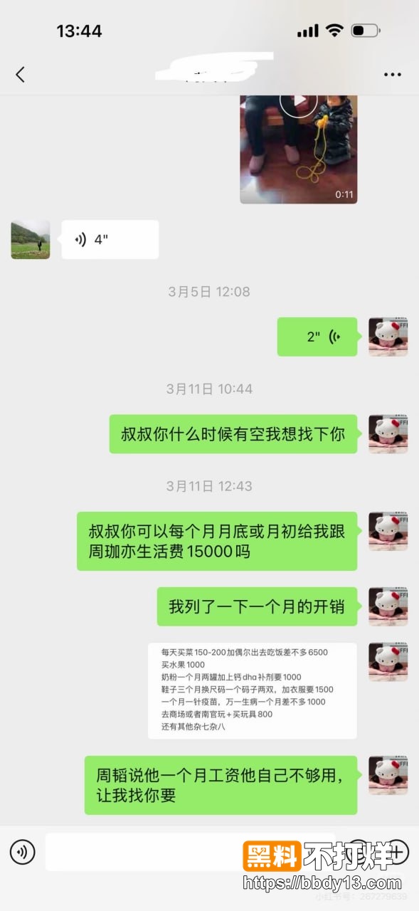 浙江三鸥集团 周韬10