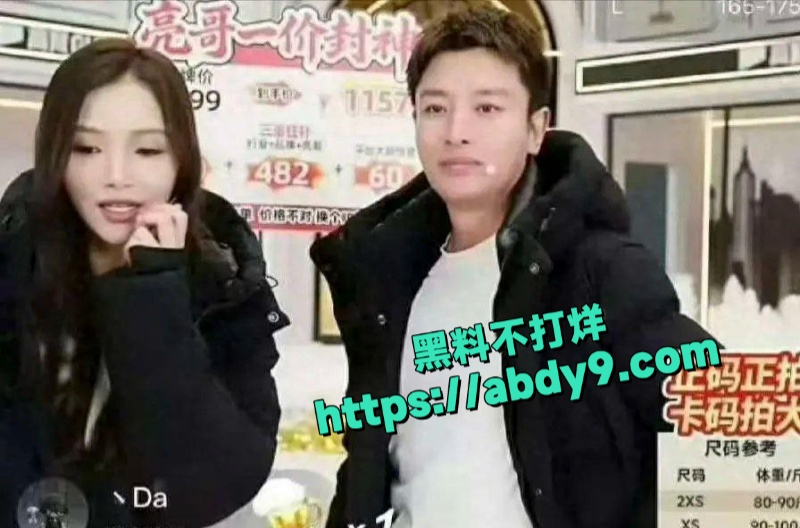 贾乃亮直播间莞莞类卿的助理coco视频流出 4