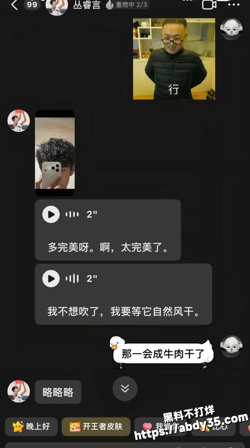 丛睿言出轨队友女友开房被拍54