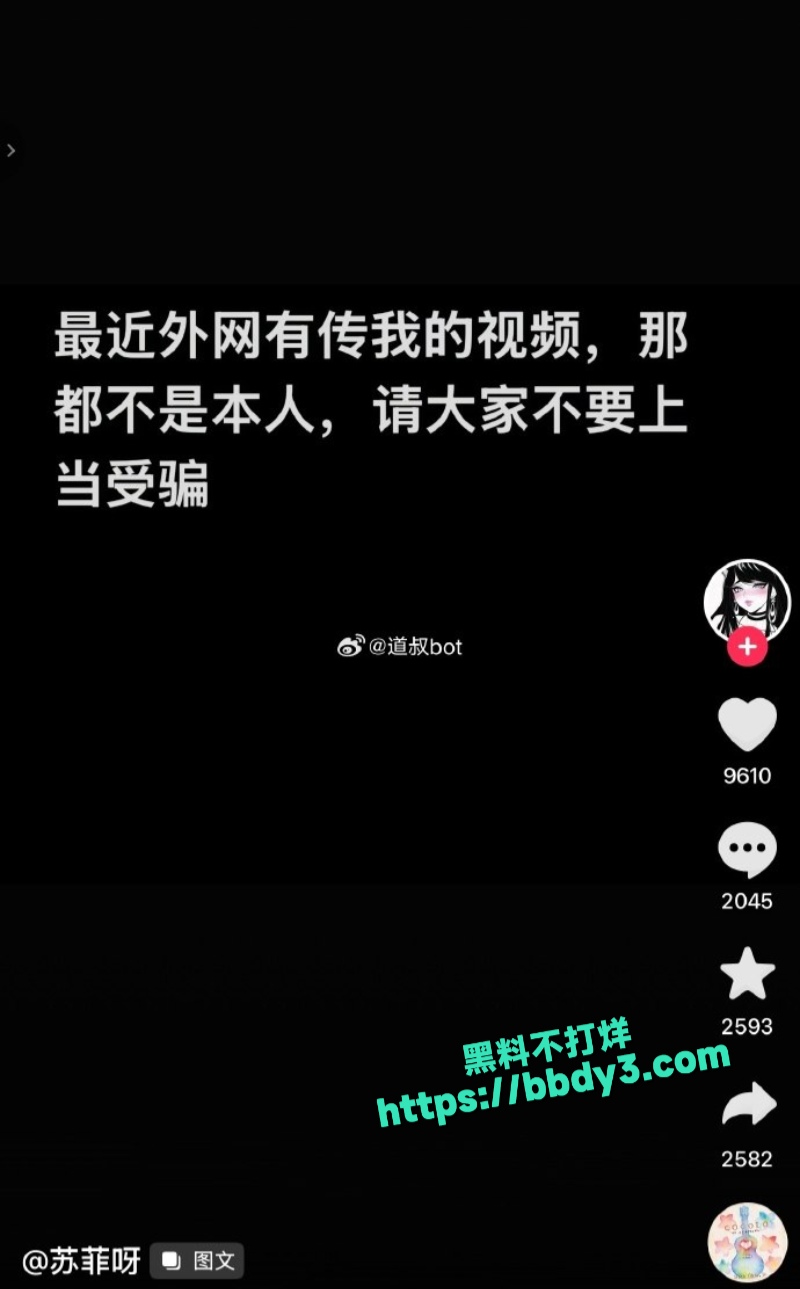 抖音33.7w网红苏菲呀 4