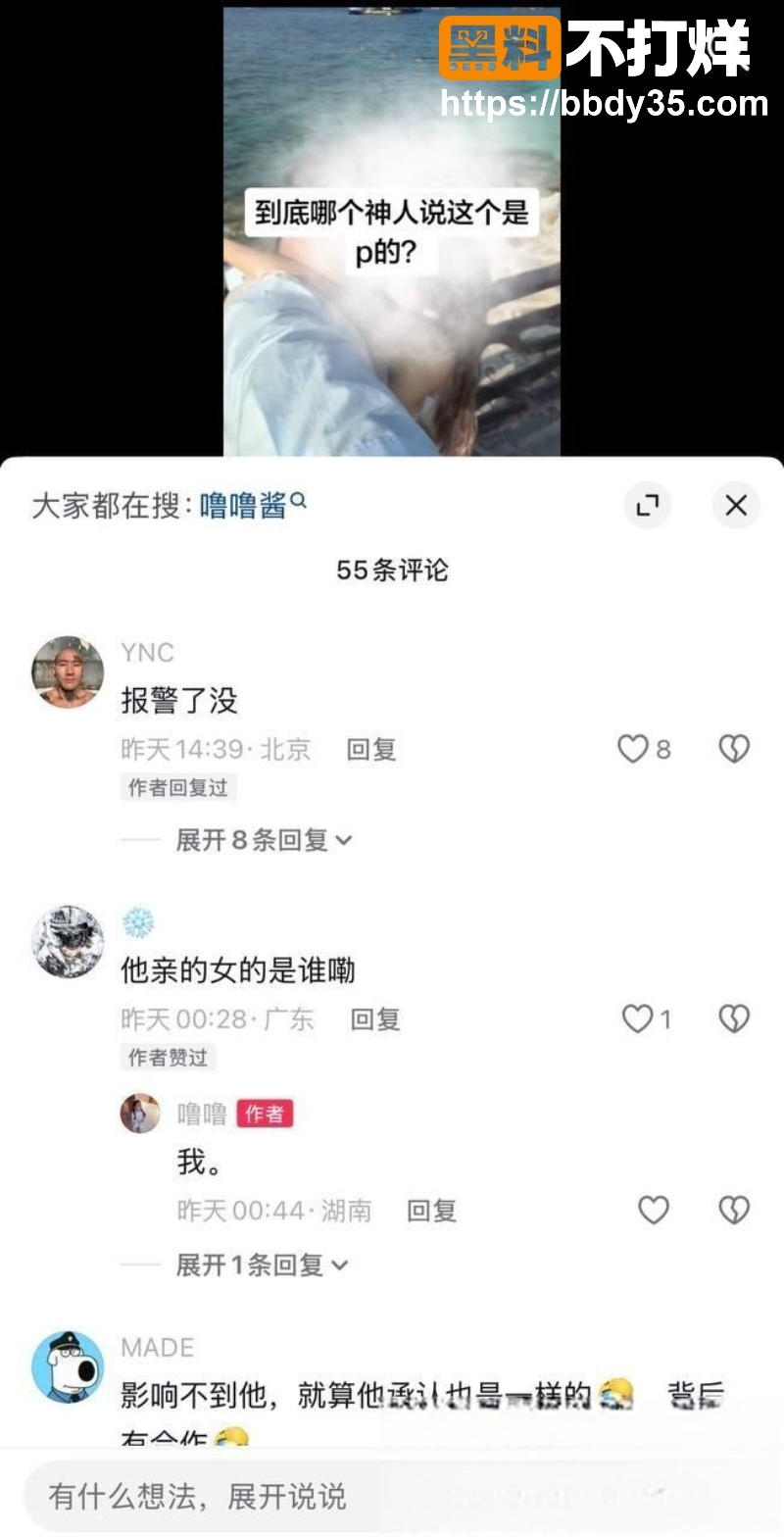 抖音网红巨儒先生塌房42