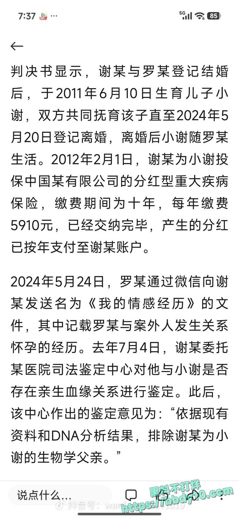 广西桂林再爆婚姻雷6