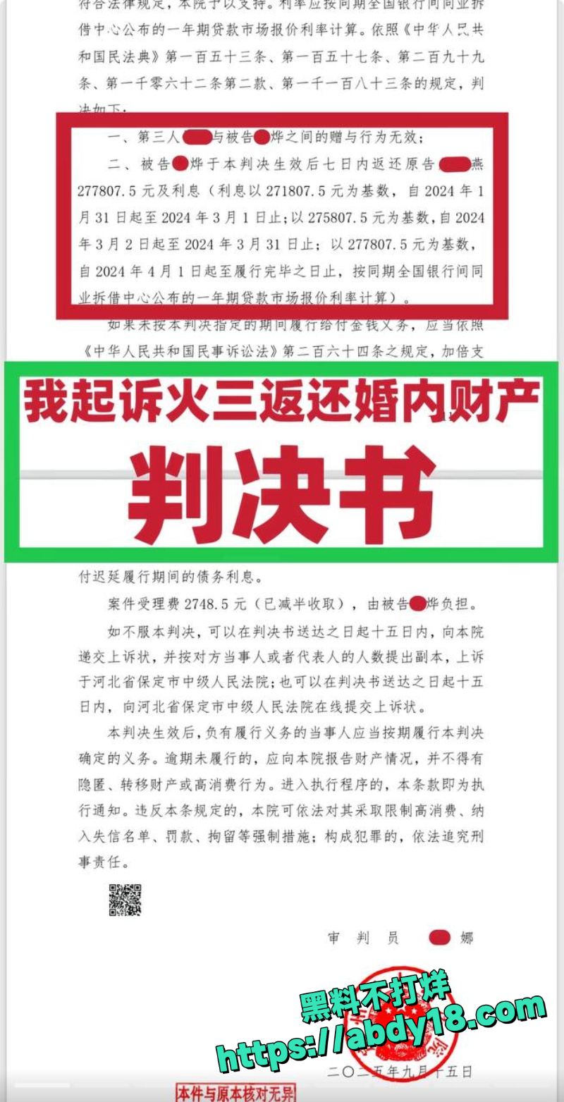 定州阿火当小三曝光8