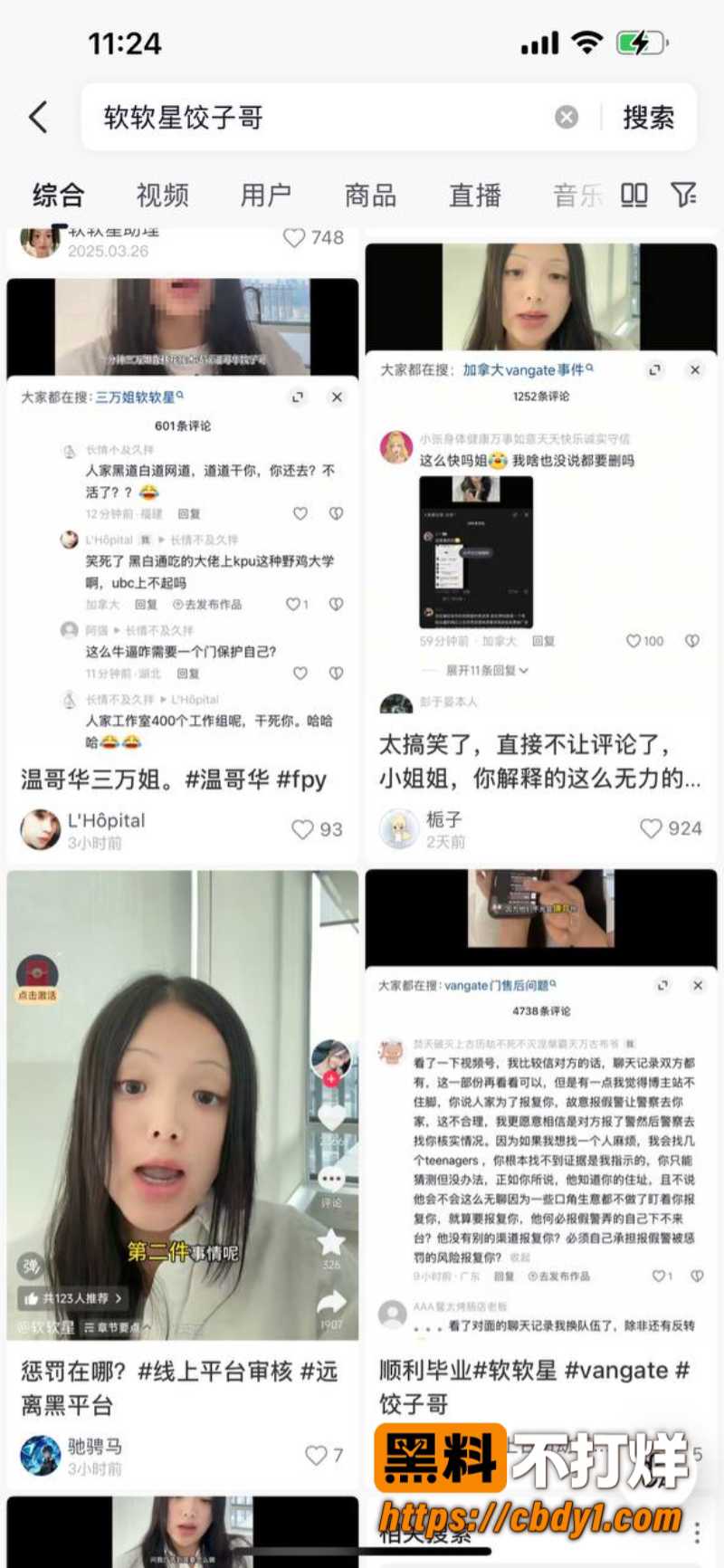 软软星1