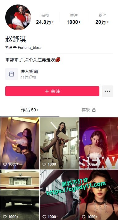 抖音赵舒淇在外网卖骚图，私下接受金主的调教0