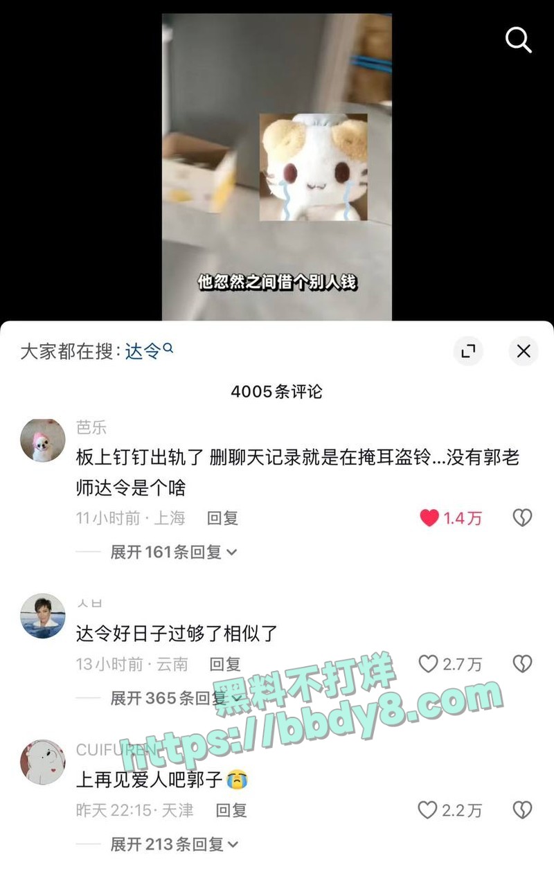 网红老公达令出轨女同学18