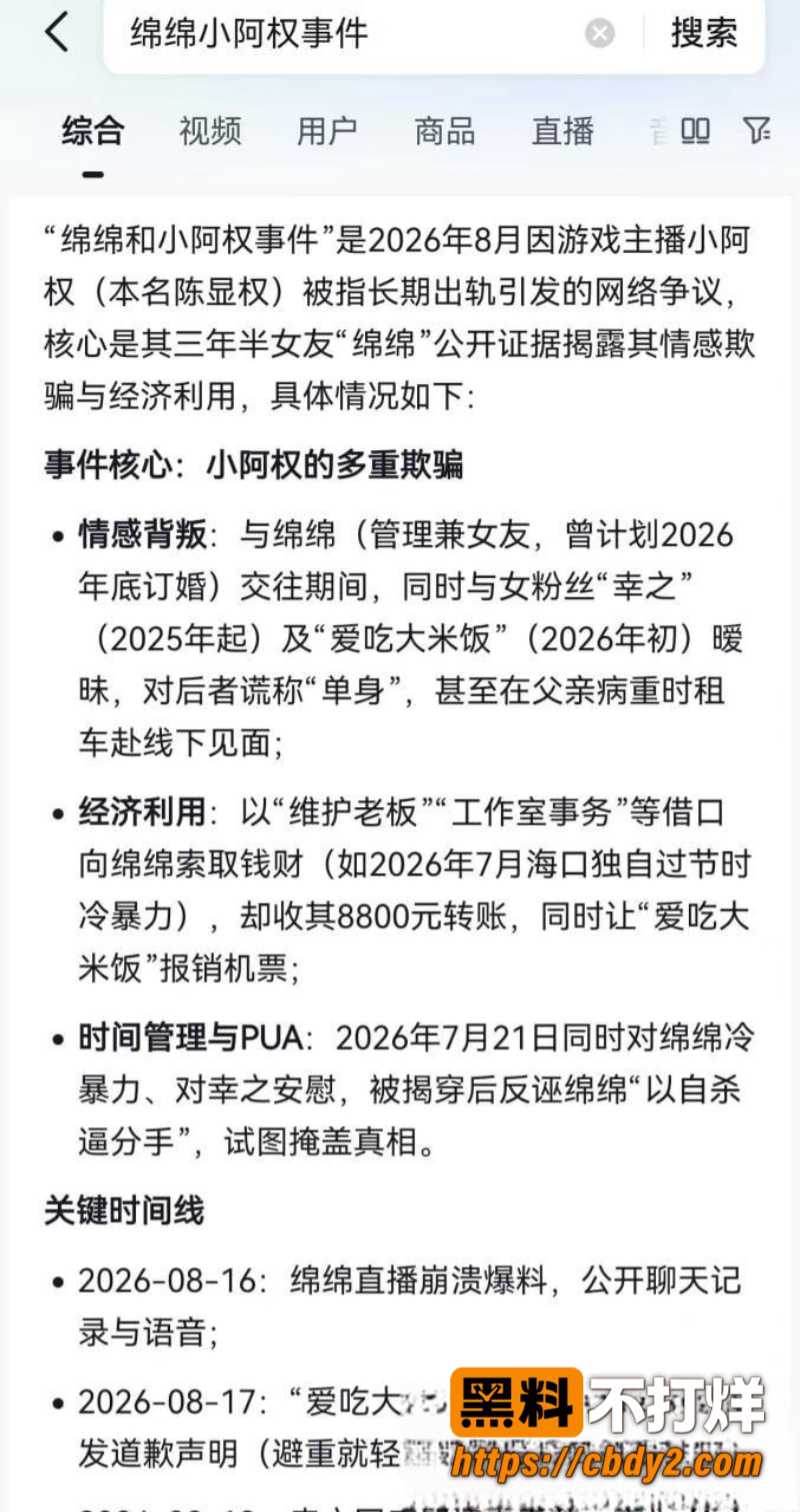 小阿权5