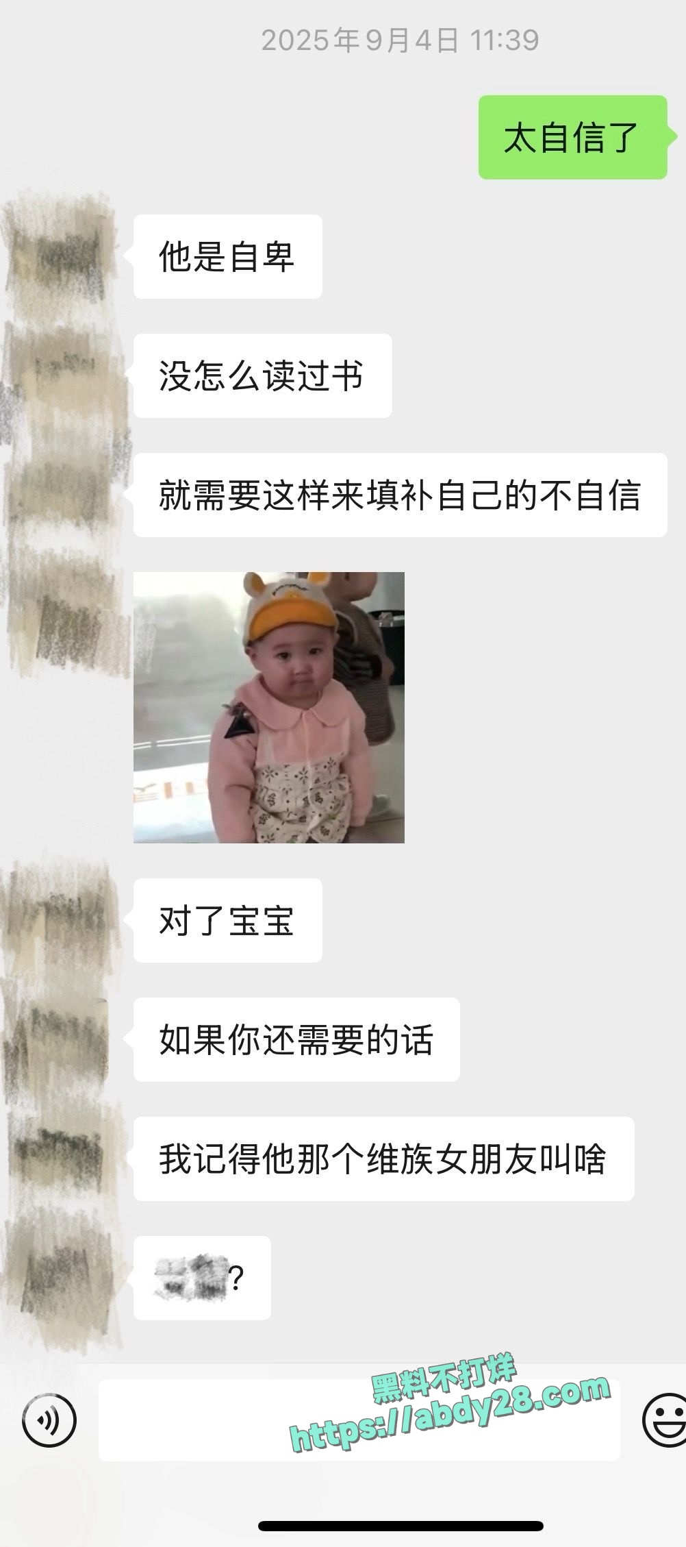 抖音藏族网红董朱被原配锤渣男 42
