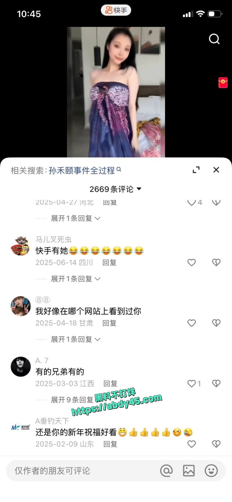 中国影视女演员 孙禾颐 17