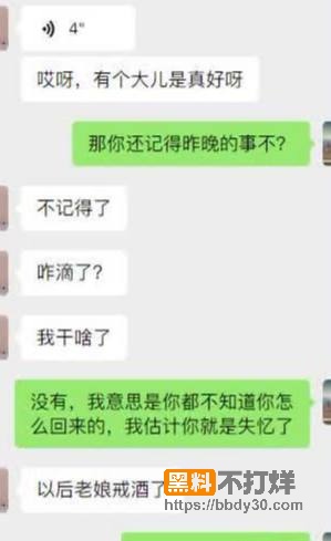 聊天记录4