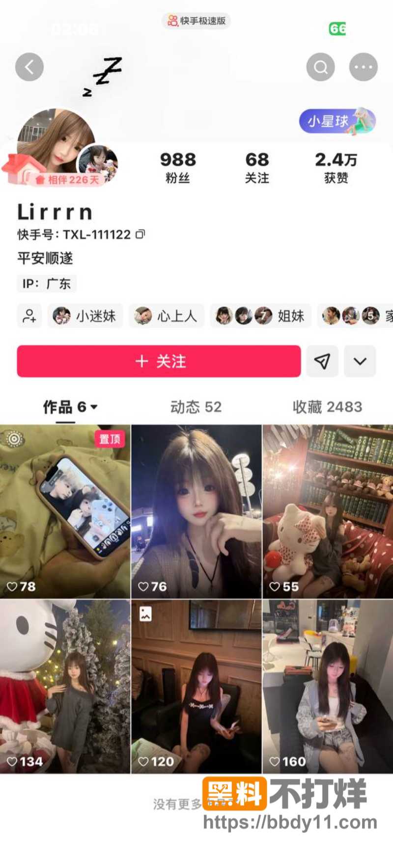 潮汕女人3