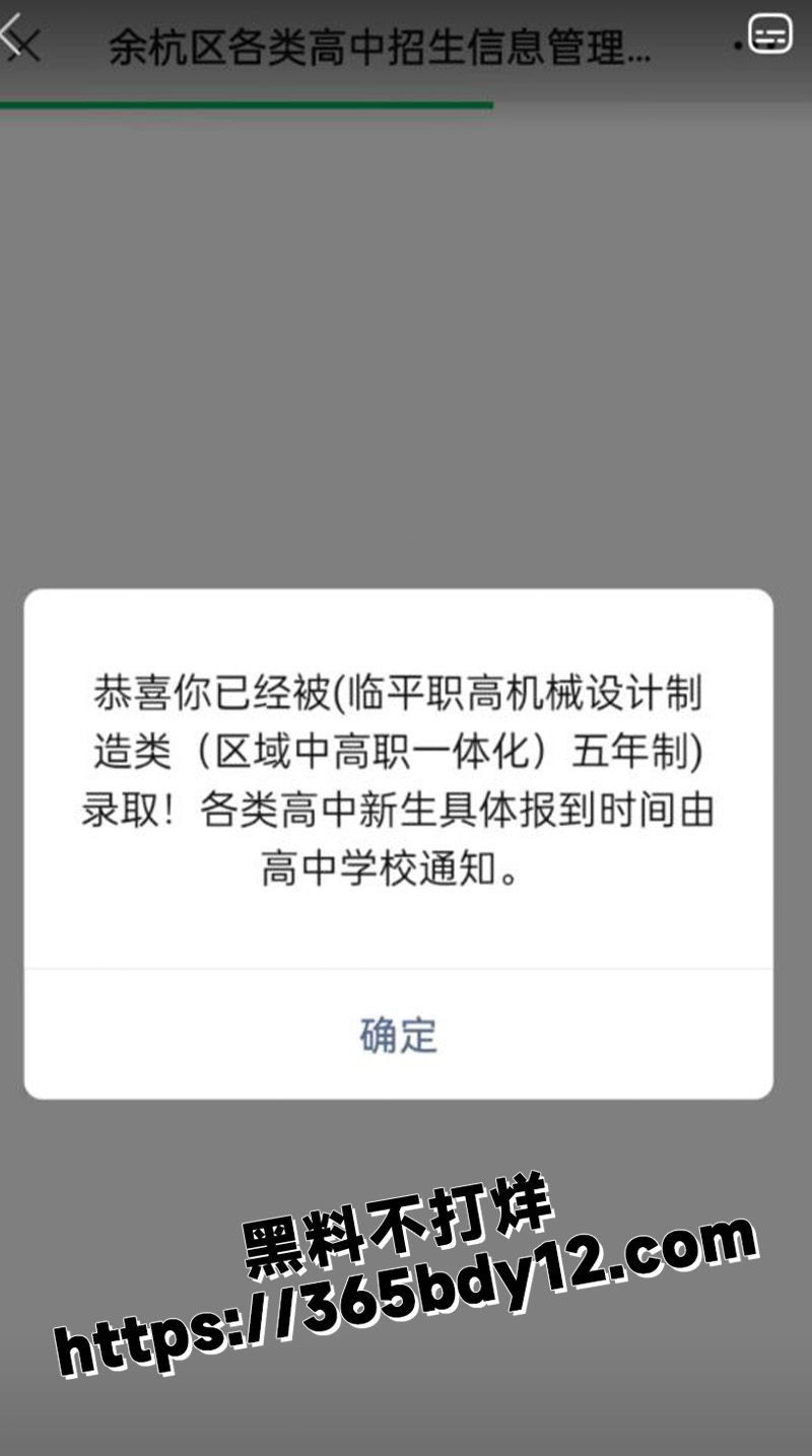 浙江临平职高高中在校女子6
