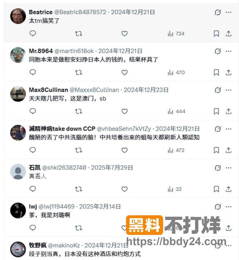 东北哥们日本嫖娼闹乌龙5