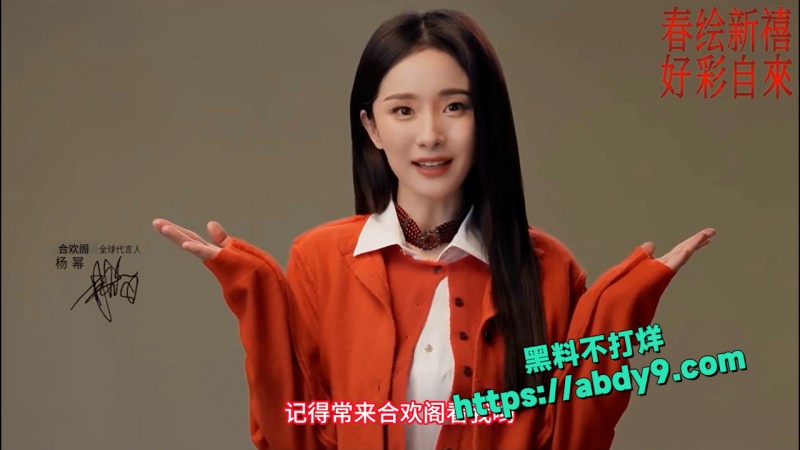 宅男女神 杨幂 的淫词浪曲 6
