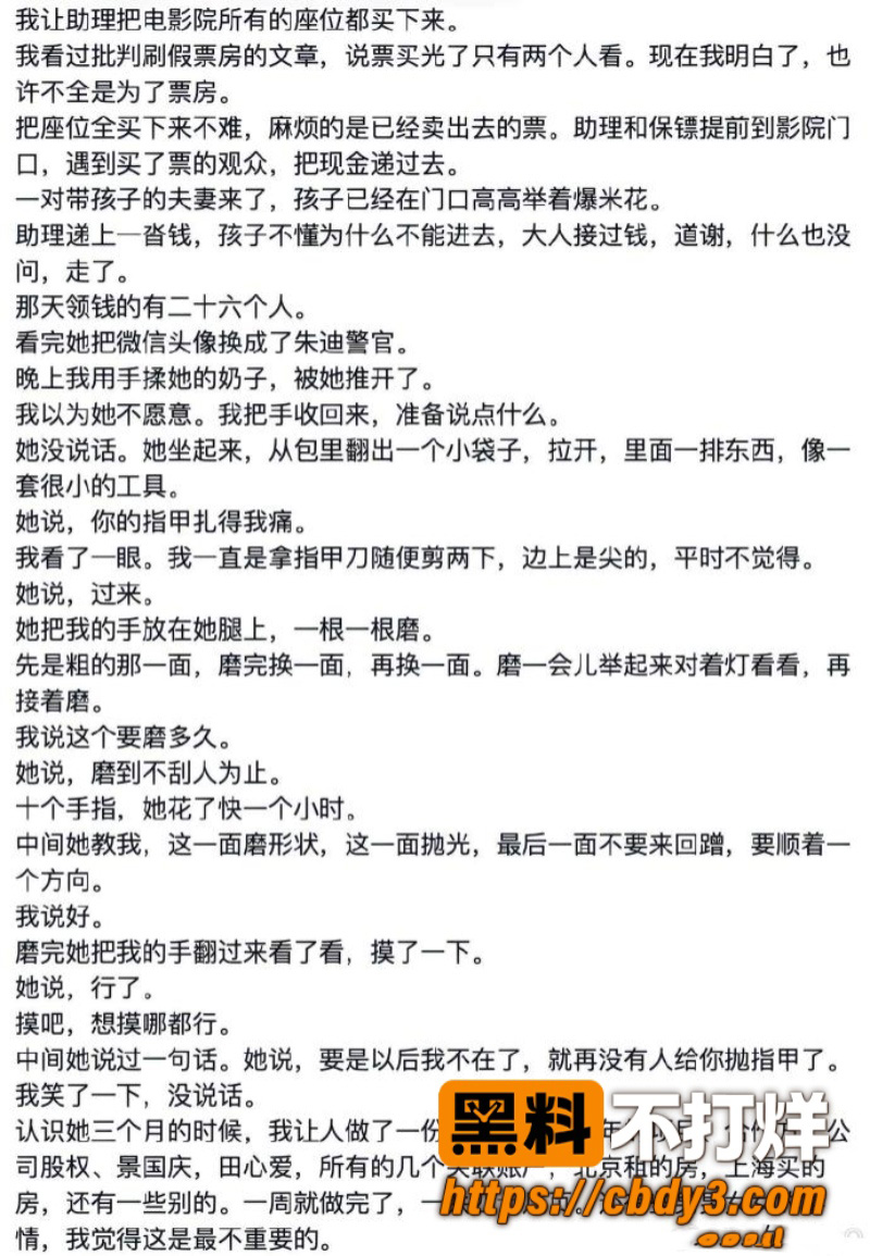 孙宇晨4