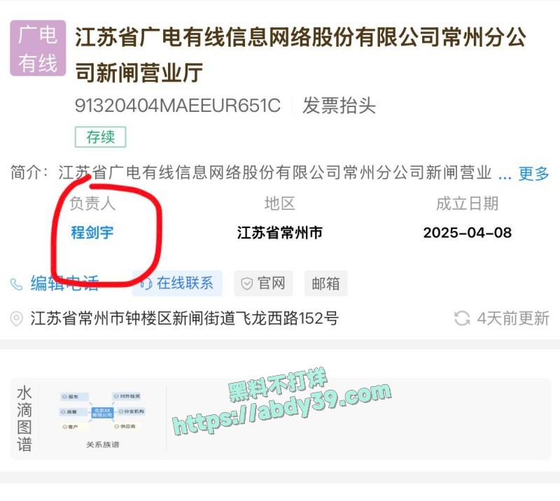 江苏广电常州分公司程剑宇出轨30
