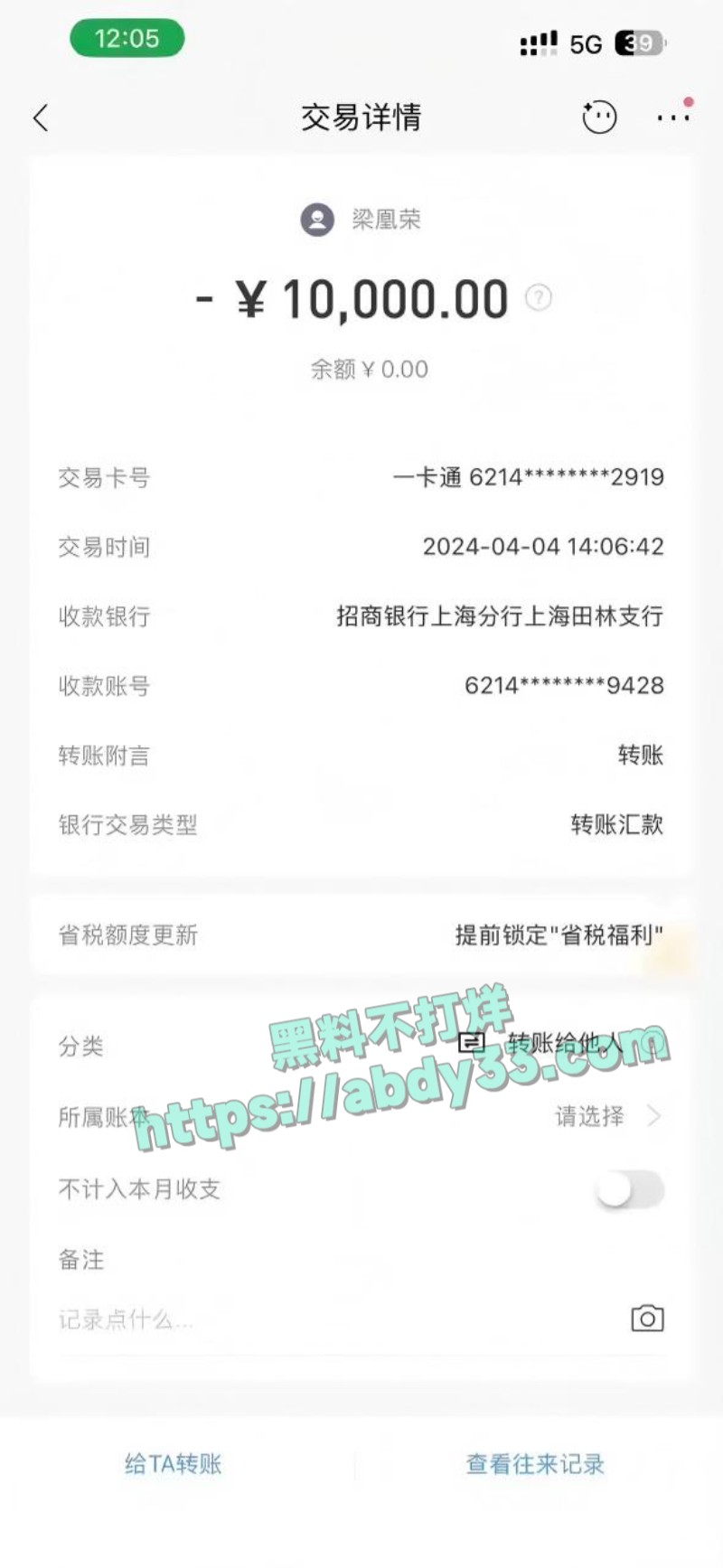 小红书女员工梁凰荣33