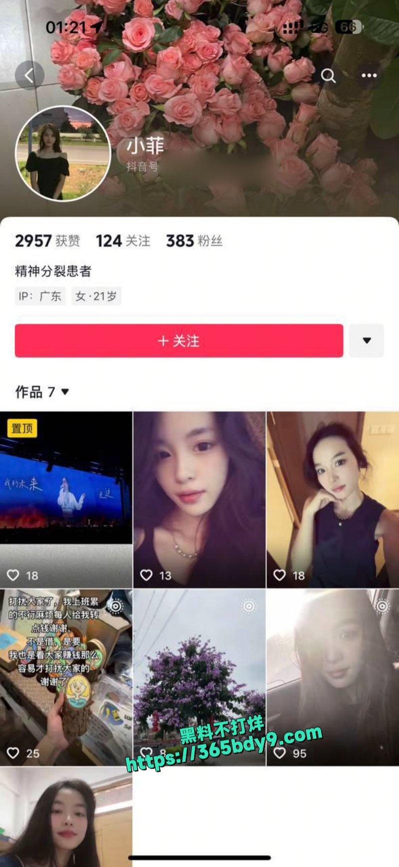 湖南衡阳蒋菲为了订单跟客户乱搞染上梅毒被曝光3