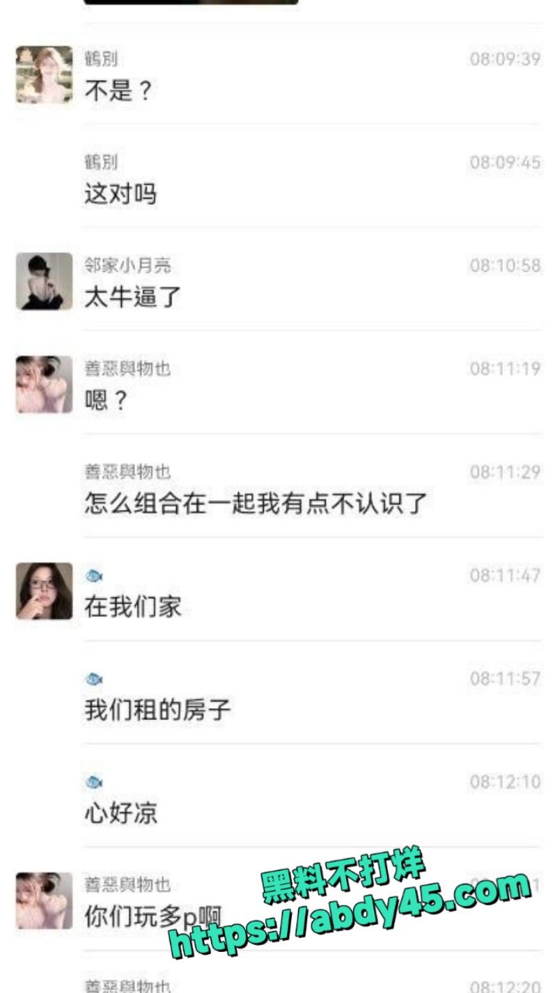 女生和男友炮友睡一张床 3
