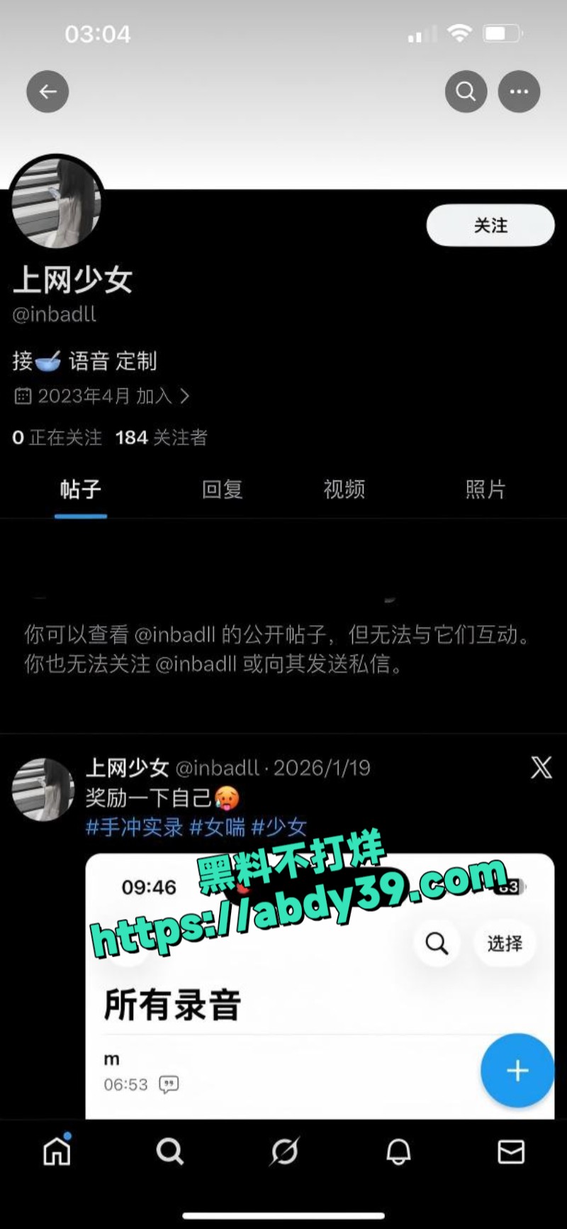 小透明福利姬上网少女6