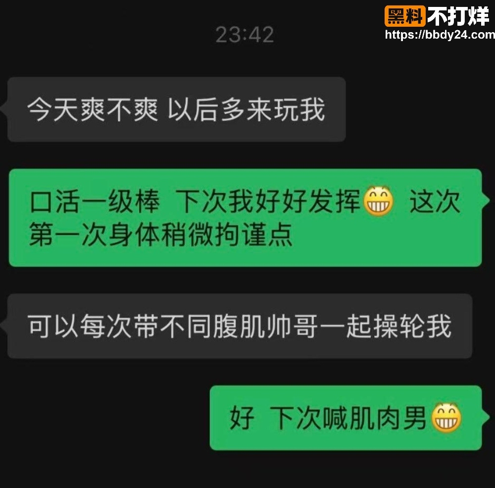 杭州甜妹约肌肉男轮操聊天记录7