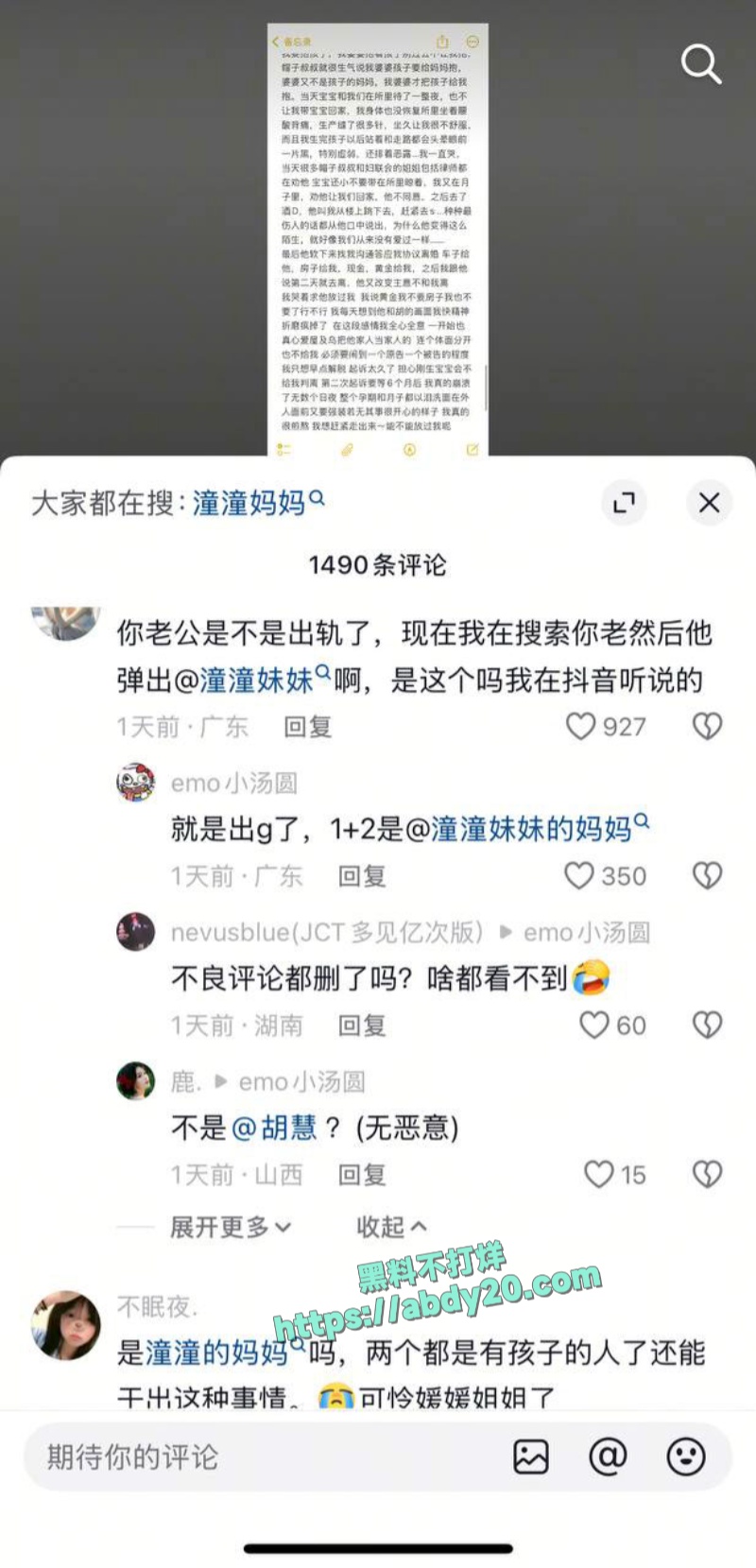 网红夫妻筱媛媛实锤老公陈嘉惟出轨 17
