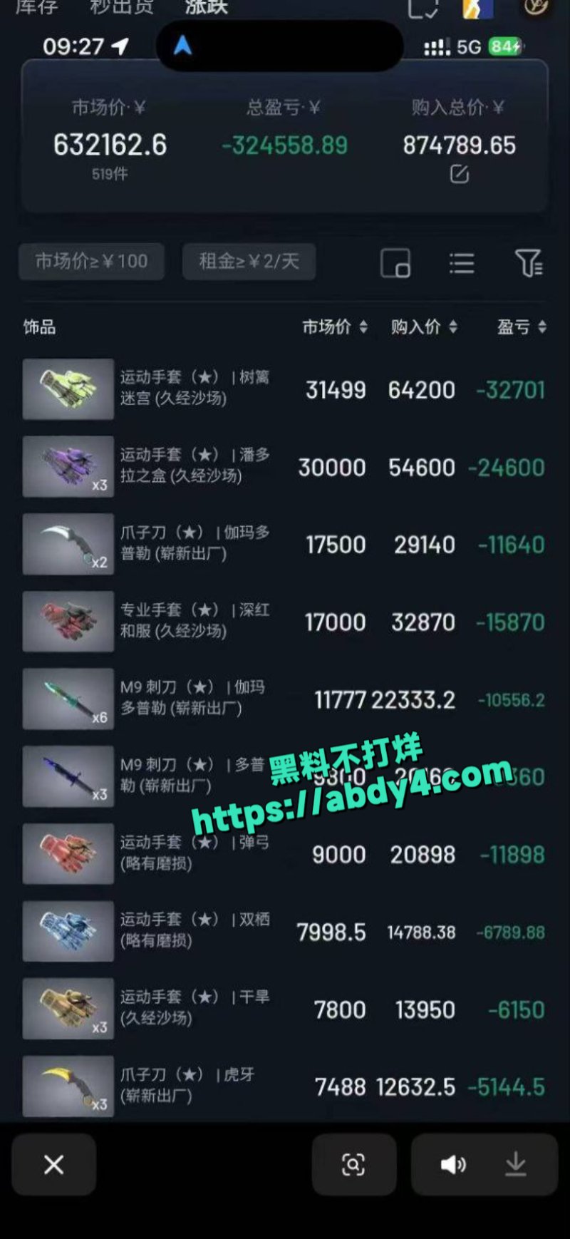 GO学长饰品价格崩盘跳楼6