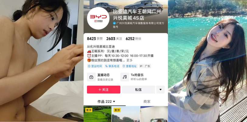 网传广州王朝比亚迪女销售陈小姐，一辆秦plus就可以销售小姐姐口含肉棒，附详细聊天记录