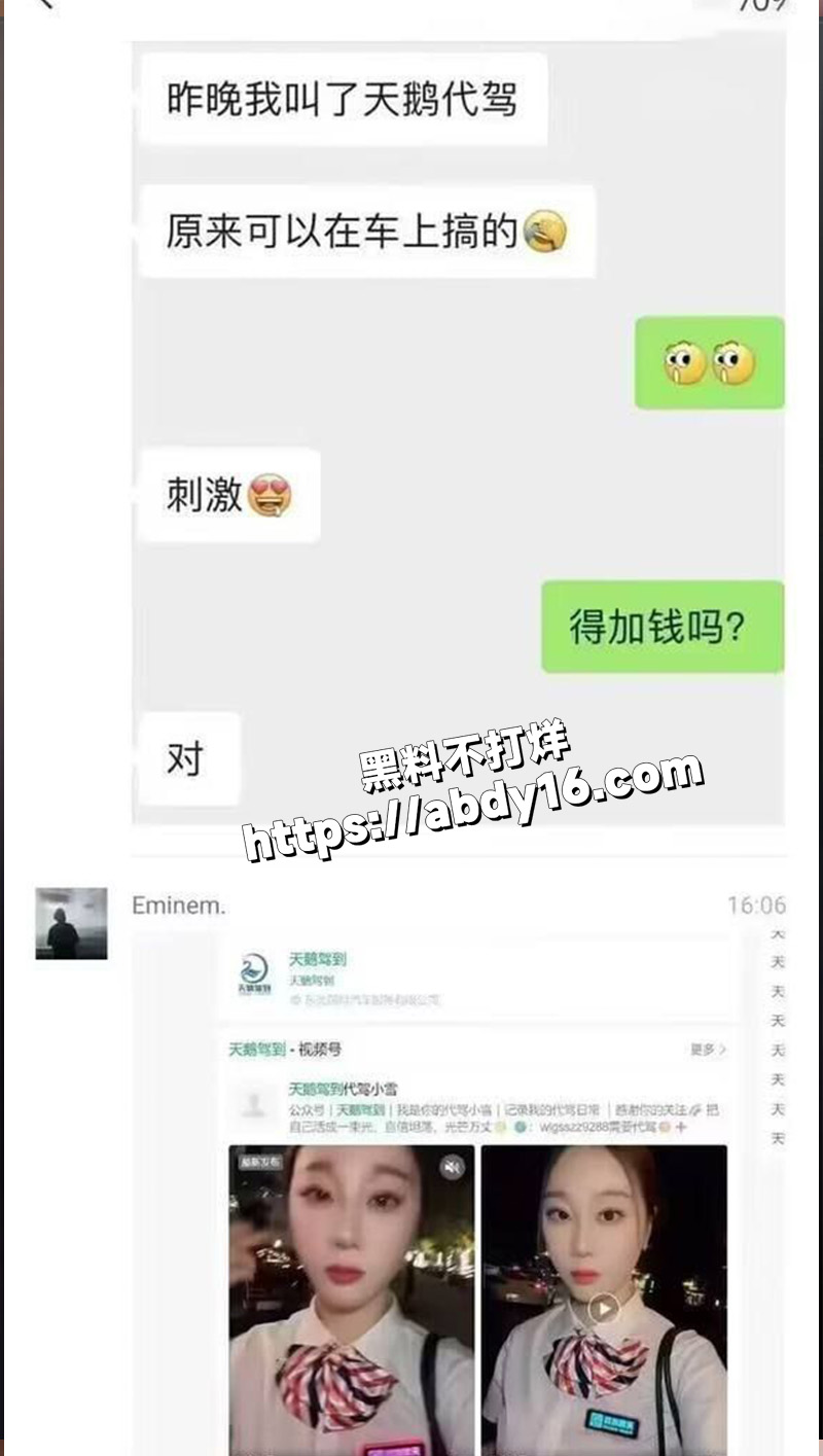 天鹅代驾 代驾我只选天鹅驾到7