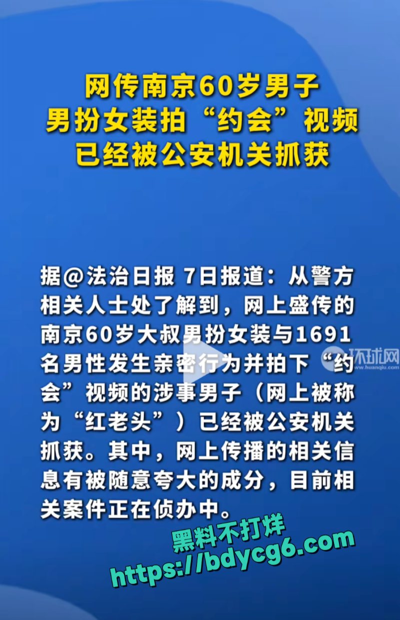 南京红姐被抓1