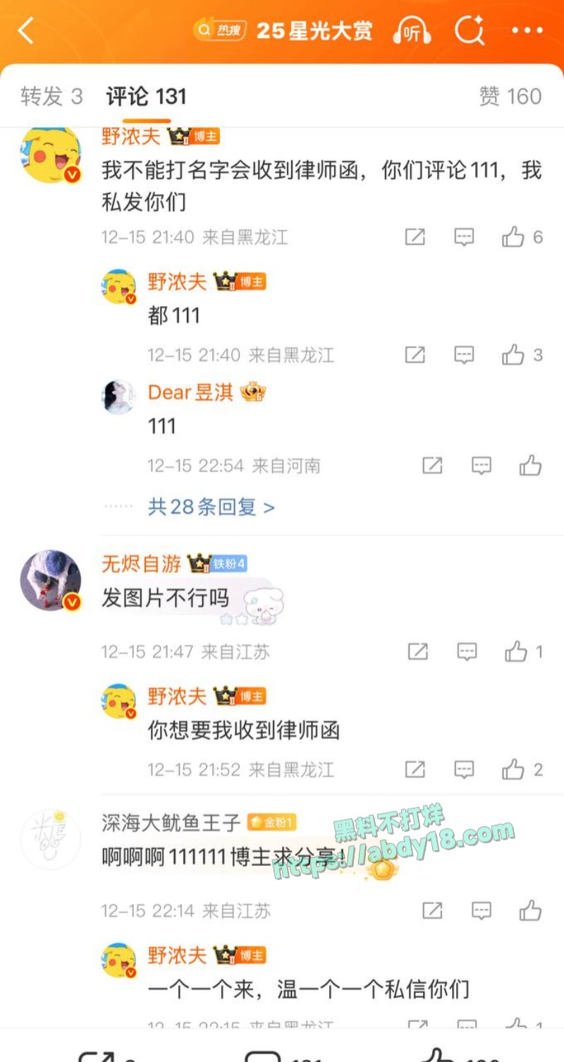 国师张艺谋的瓜52