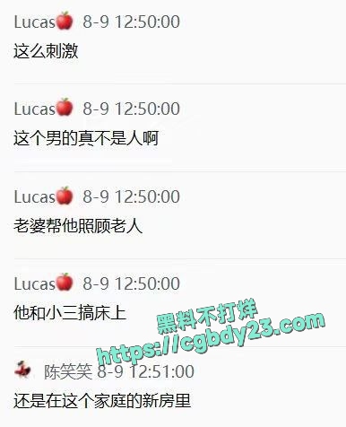 幼儿园老师姜灵出轨学生爸爸被游街示众3