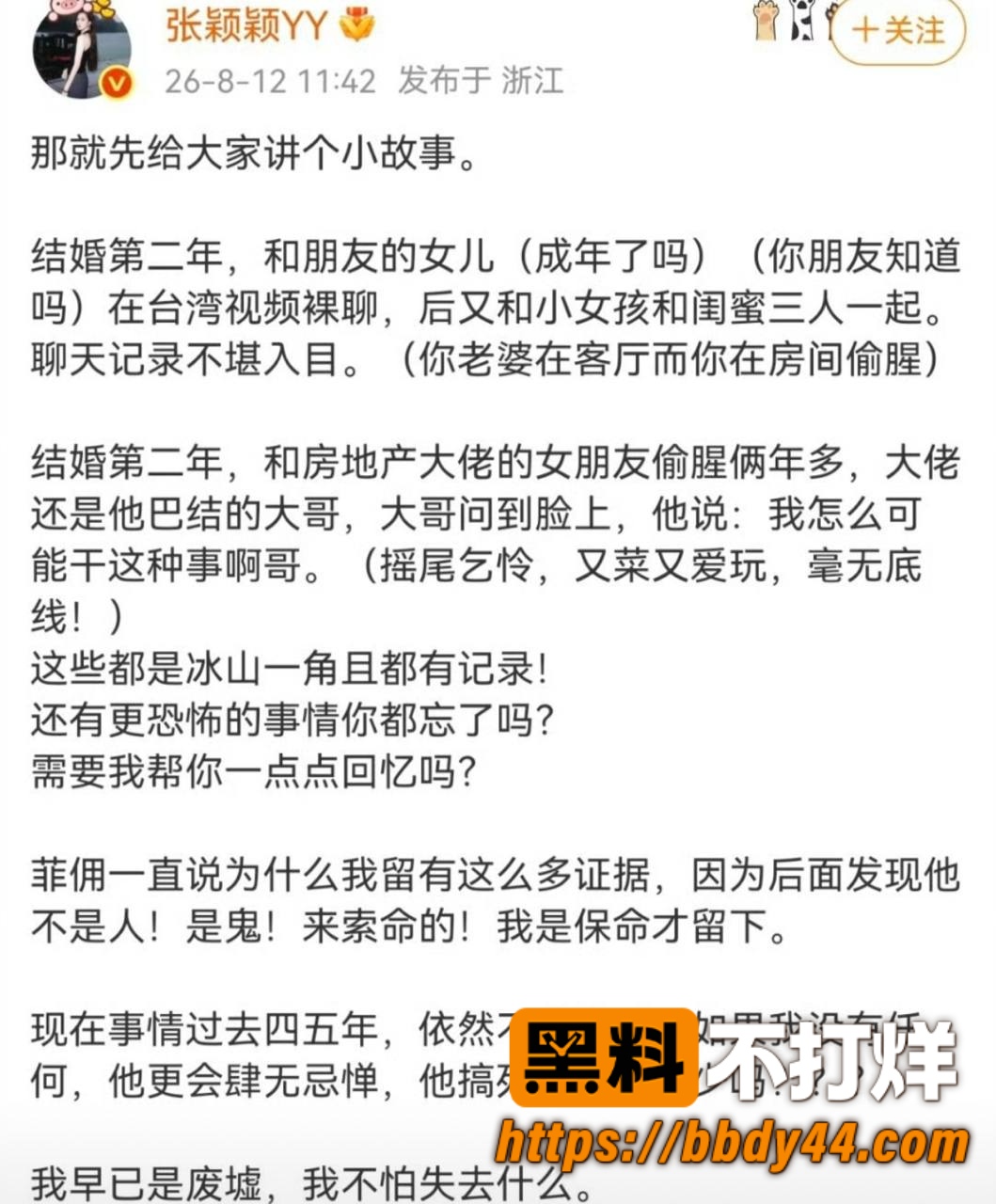 张颖颖16