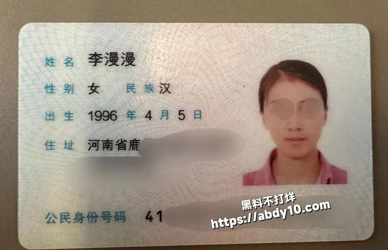 河南鹿邑渣女 李漫漫8