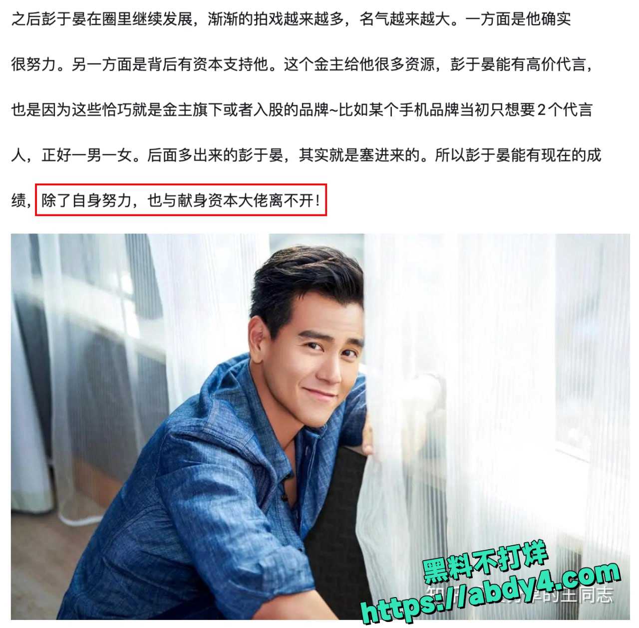 彭于晏出柜彭于晏唐禹哲4